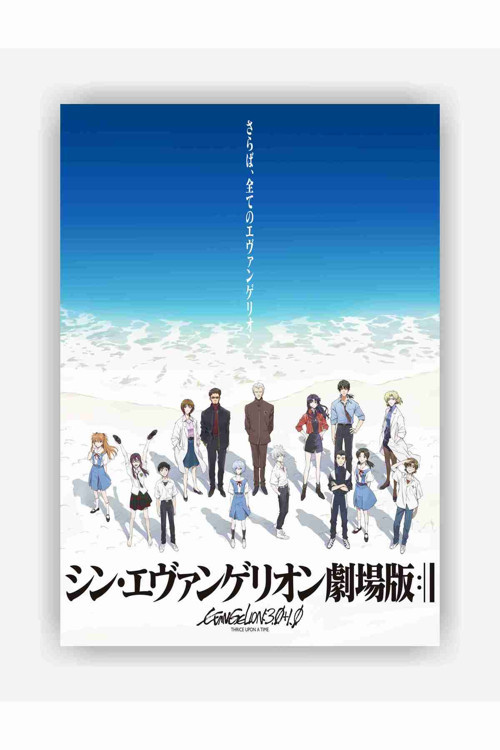 Shin Evangelion Theater Anime Hd Manga Duvar Posteri - Kalın Kağıt - Çerçevesiz