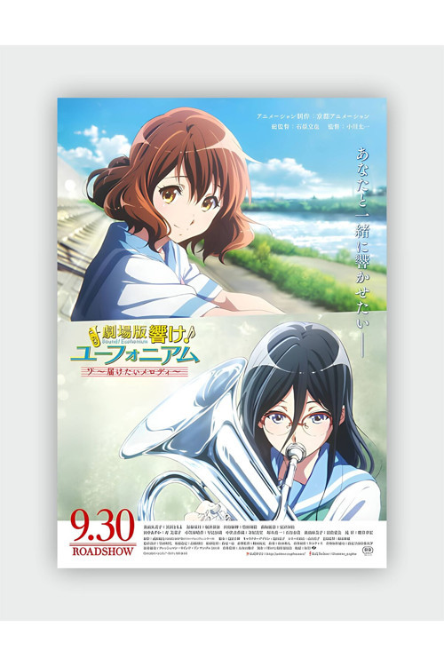 Sound! Euphonium, The Movie-May The Melody Reach You! Anime Hd Manga Duvar Posteri - Kalın Kağıt
