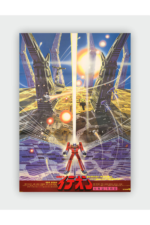 Space Runaway Ideon Anime Hd Manga Duvar Posteri - Kalın Kağıt - Çerçevesiz