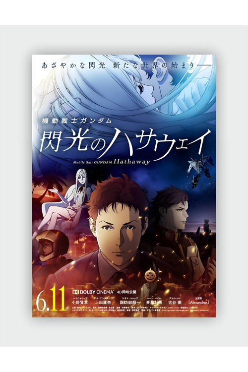 Mobile Suit Gundam: Hathaway Anime Hd Manga Duvar Posteri - Kalın Kağıt - Çerçevesiz