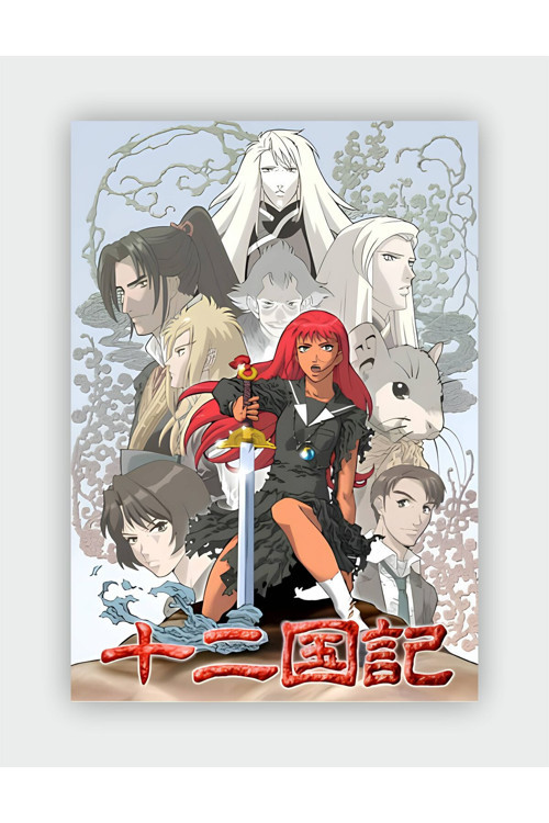 The Twelve Kingdoms Anime Hd Manga Duvar Posteri - Kalın Kağıt - Çerçevesiz