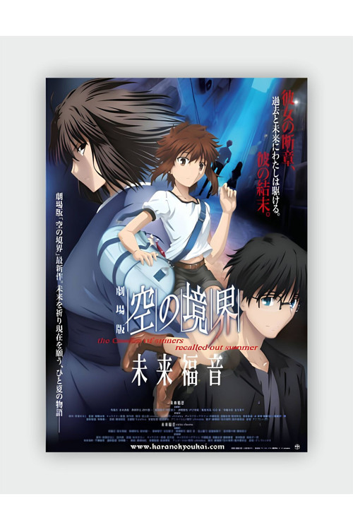 The Garden Of Sinners: Future Gospel Anime Hd Manga Duvar Posteri - Kalın Kağıt - Çerçevesiz