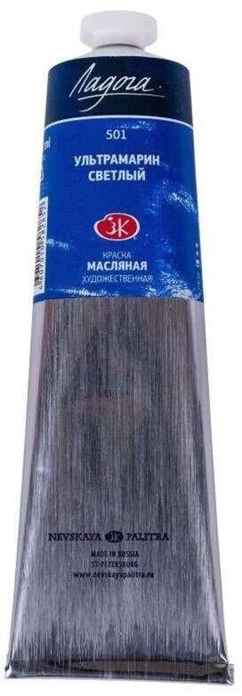 Ladoga Yağlı Boya 120 ml. 501 Ultramarine Light