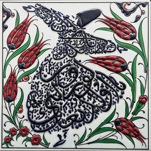 20x20 Cm Ed 331 Ayetli Semazen Desenli Eldekoru Çini Karo