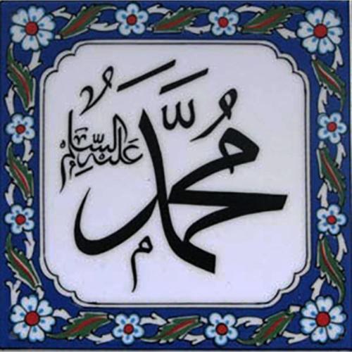 20x20 Cm Muhammed As Yazılı Ayetli Çini Karo