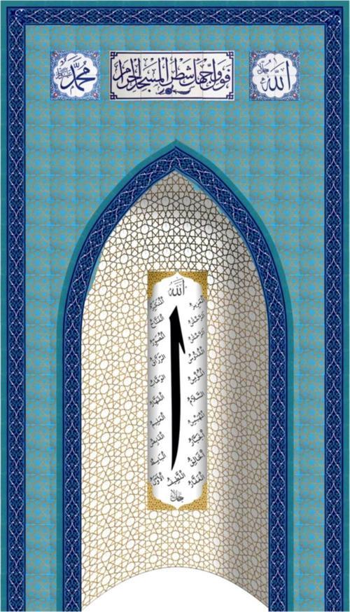 280x500 Elif Ayetli Mihrap Cami Mihrapları