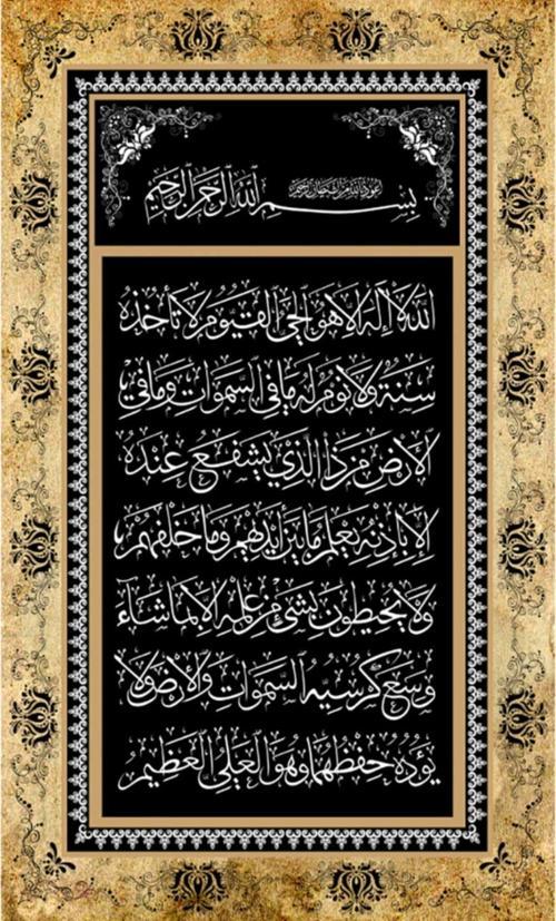 40x60 Ayetel Kürsü Digital Seramik Baskı Hat Sanatı Ayetli Pano