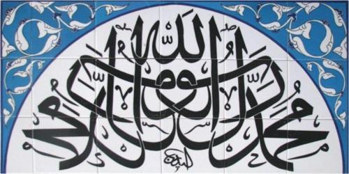 45x80 Cm Kelimeyi Tevhid Yazılı Ayetli Çini Karo
