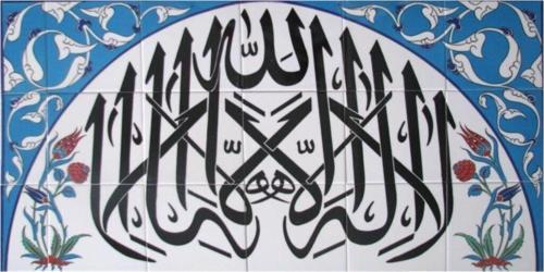 45x80 Cm Lailaheilallah Yazılı Ayetli Çini Karo