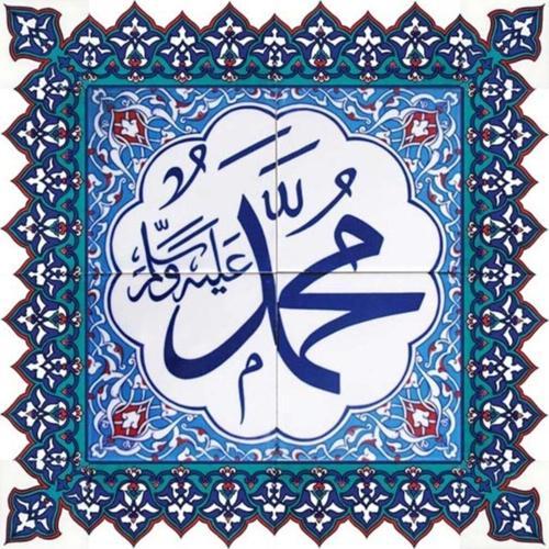 60x60 Cm Muhammed As Yazılı Ayetli Çini Karo