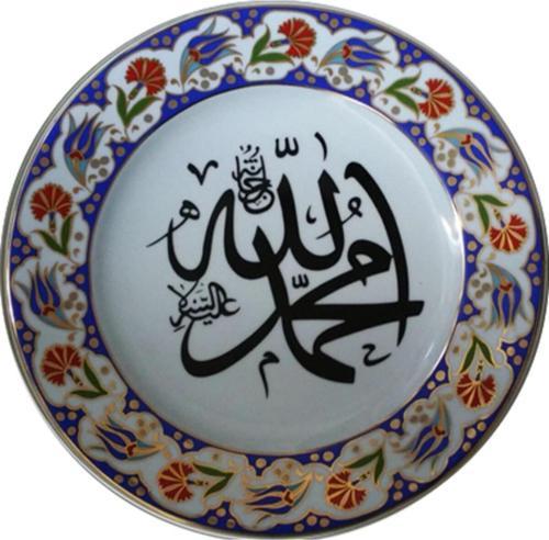 Armada Cini Prt 10 25 Cm Lacivert Altın Yaldızlı Allah Muhammed Yazılı Desenli Porselen Tabak