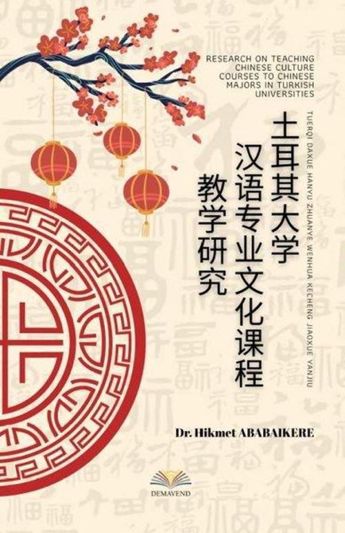 Tuerqi Daxue Hanyu Zhuanye Wenhua Kecheng Jiaoxue Yanjiu - Research on Teaching Chinese Culture Cour