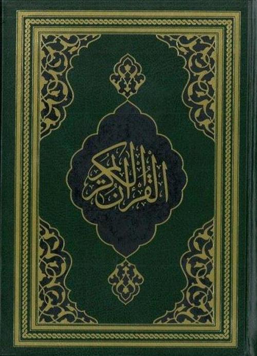 Kur'an-ı Kerim - Fazilet Hattı Hafız Boy