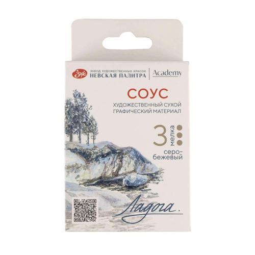 Ladoga Charcoal Füzen Seti Çizim Tebeşiri 3'lü Grey - Beige
