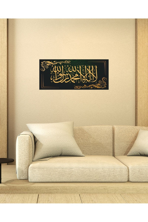 La İlahe İllallah Muhammeden Resulullah Yazılı Tablo Pvc 1Mm 41X18 Cm