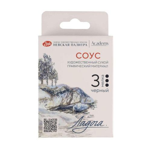 Ladoga Charcoal Füzen Seti Çizim Tebeşiri 3'lü Black Sauce
