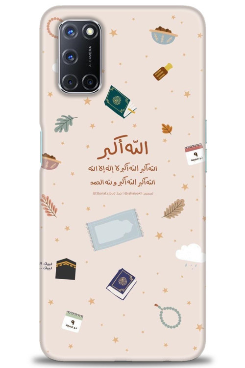Oppo A52 Kılıf HD Baskılı Kılıf - İslami