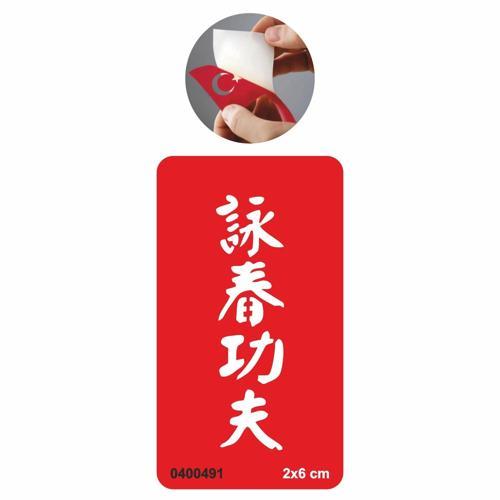 Çince Söz Tattoo Geçici Dövme Şablonları Kına Kalıpları