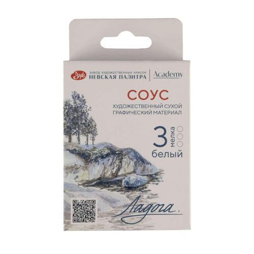 Ladoga Charcoal Füzen Seti Çizim Tebeşiri 3'lü White Sauce