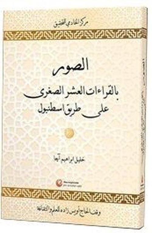 Es-Suveru Bi'l-Kıraati'l-Aşri's-Suğra Ala Tariki İstanbul