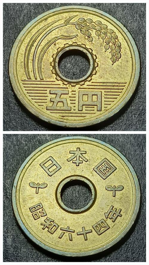 Escoines 3996368de3c83ee561 1989 Japonya %60 bakır, %40 çinko 5Yen Çil Para