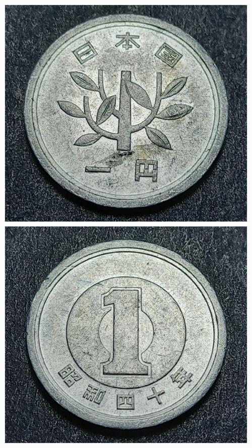 Escoines 3996368dda661a1b54 Japonya 1 Yen muhtelif yıllar gönderileçektir Alüminyum ÇÇT/ÇA Para
