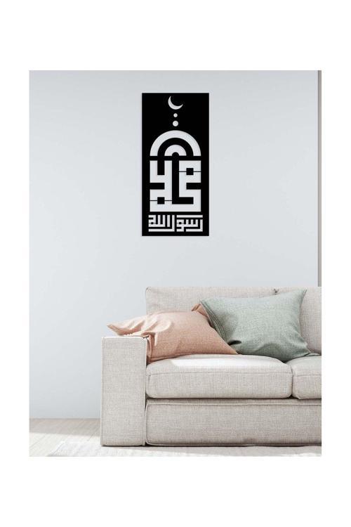 Pleksi Muhammed Rasullullah Duvar Dekoru