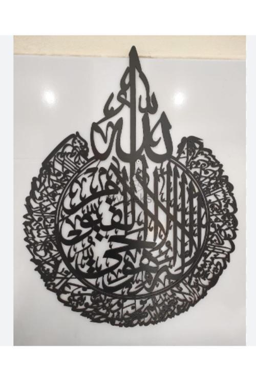 Ayetel Kürsi Mdf Dini Islami Duvar Dekorasyon Lazer Kesim 34X24 Cm