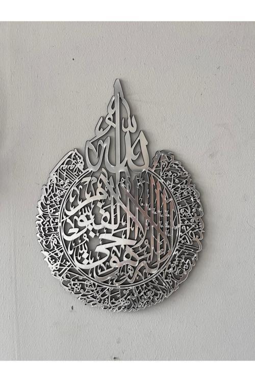 İslami Ayetel Kürsi Mdf Üzeri Aynalı Gümüş Pleksi Dini Lazer Kesim 34X24 Cm