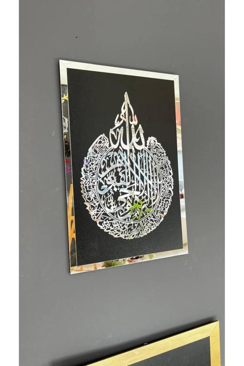 Ayetel Kürsi Hat Yazılı Ahşap Üzeri Aynalı Gümüş Pleksi 48X30 Tekli Asma Aparatlı