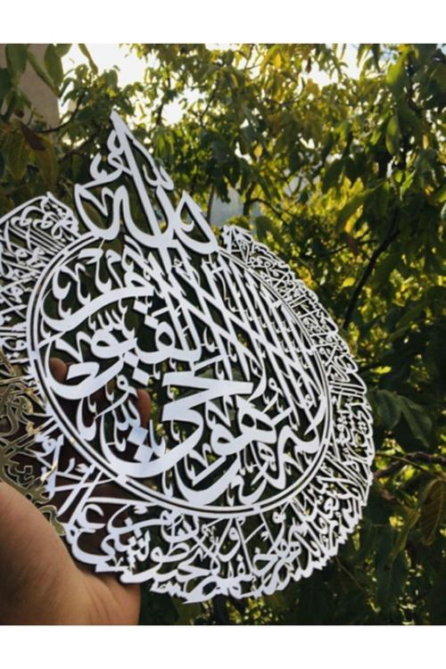 Ayetel Kürsi Mdf Üzeri Gümüş Pleksi Dini Islami Duvar Dekorasyon Lazer Kesim 34X24 Cm