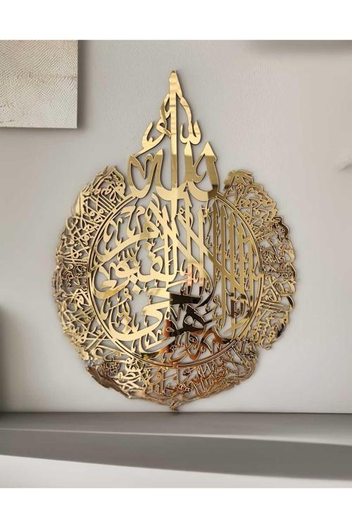 İslami Ayetel Kürsi Hat Yazılı Mdf Üzeri Aynalı Gold Pleksi Dini Lazer Kesim 34X24 Cm