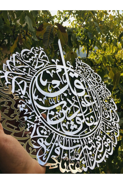 Ahşap Felak Süresi Pleksi Duvar Tablosu