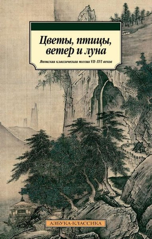 .VII-XVIÇiçekler Kuşlar Rüzgar Ve