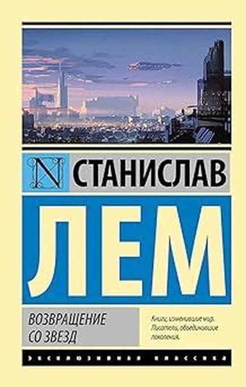 Ast Yayınevi Yıldızlardan Dön