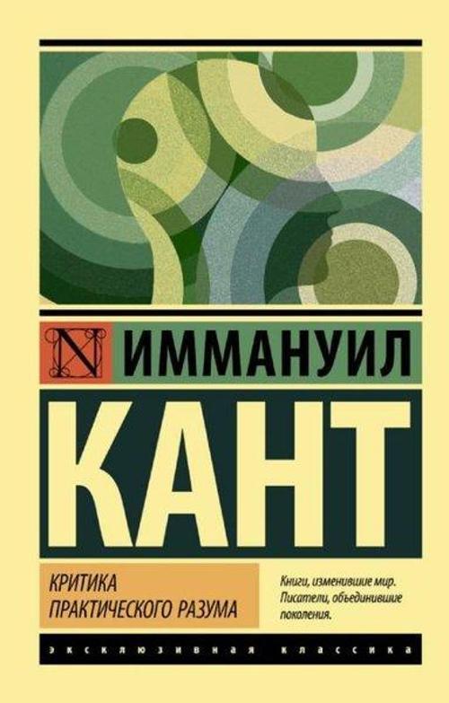 Pratik Zihnin Eleştirisi