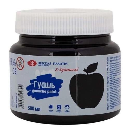 Guaj Boya 500 ml. Black