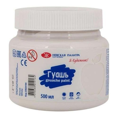 Guaj Boya 500 ml. White