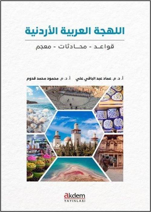 Arapçanın Ürdün Lehçesi: Dil Bilgisi - Diyaloglar - Sözlük