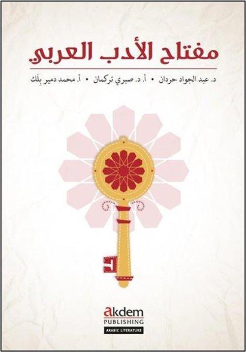 Miftah Al-Adab Al-Arabi