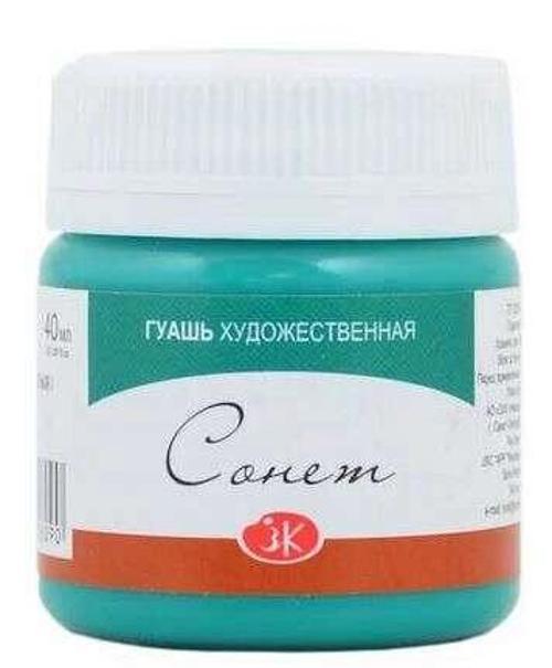 Sonnet Guaj Boya 40 ml. 724 Emerald Green