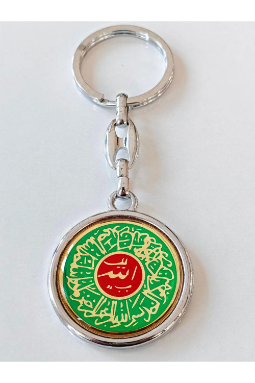 Besmele ve İhlas Suresi Anahtarlık