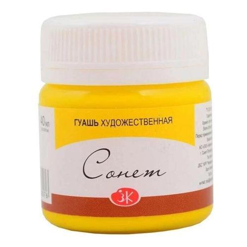 Sonnet Guaj Boya 40 ml. 211 Yellow