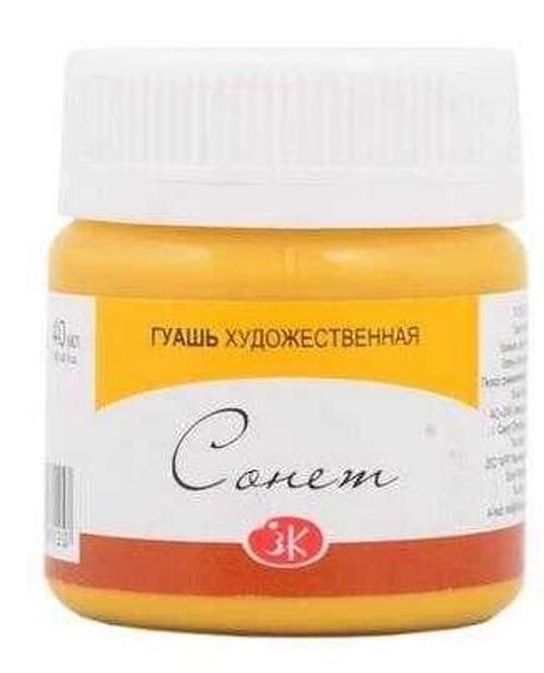 Sonnet Guaj Boya 40 ml. 206 Light Ochre
