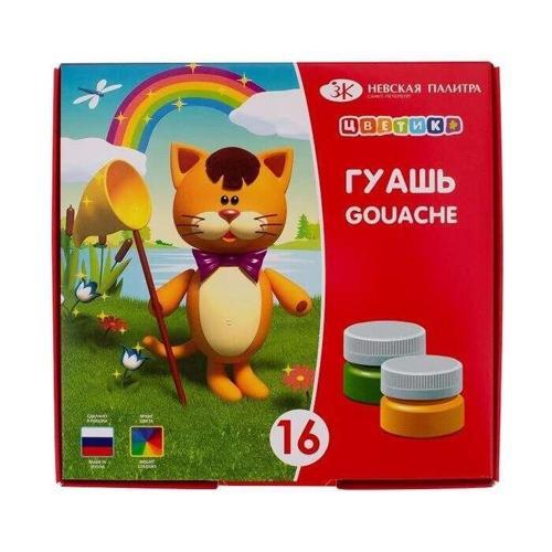 Floret Guaj Boya Seti 16 Renk x 15 ml.