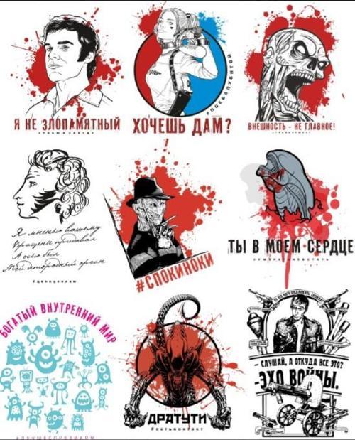 Russian Sticker Set