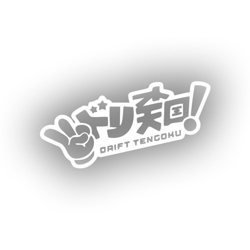 Drift Tengoku Araba Sticker 17x17 Cm Beyaz