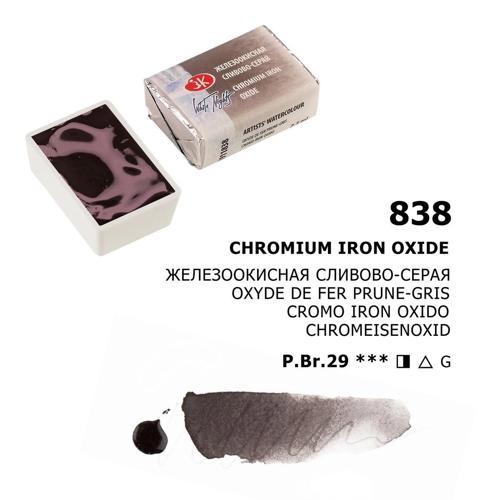 White Nights Tam Tablet Sulu Boya 838 Chromium Iron Oxide