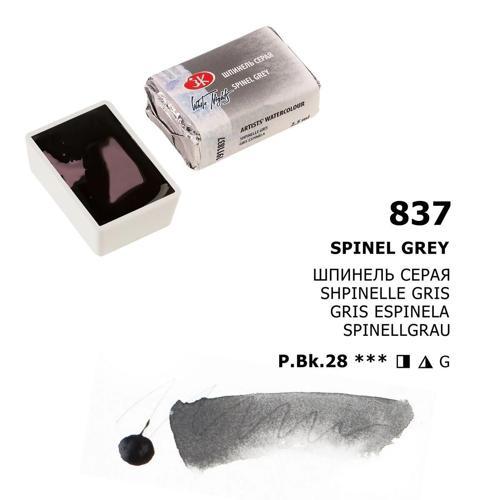 White Nights Tam Tablet Sulu Boya 837 Spinel Grey