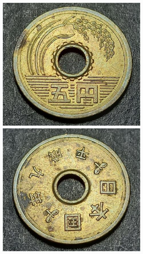 3996368f3db87827f9 Japonya 5 Yen ÇT/ÇÇT eski yabancı madeni para